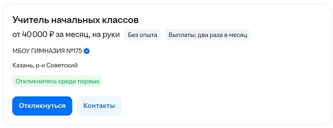 Источник: hh.ru