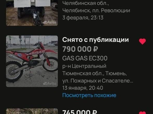 Этот мотоцикл хотел Даниил. Цена на скриншоте другая | Источник: Avito.ru