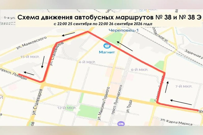 Источник: st.cherinfo.ru