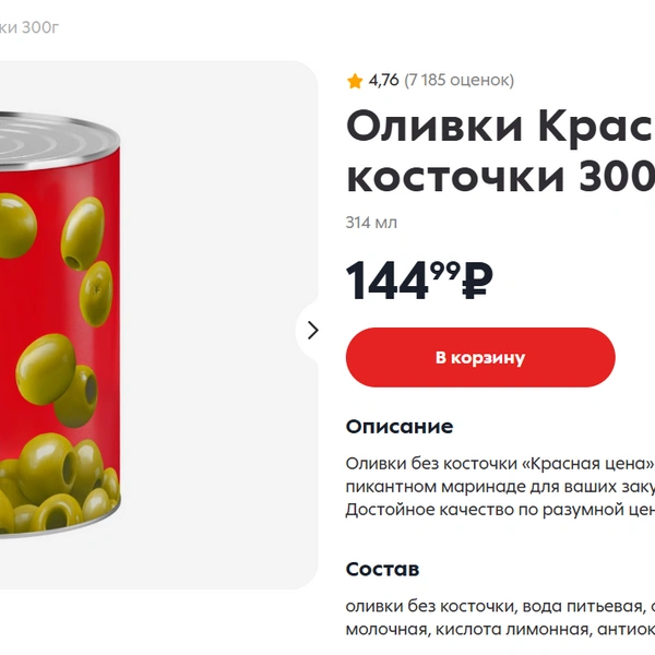 Источник: «Пятерочка»