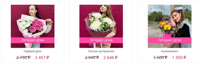 Варианты для старших классов | Источник: Скриншот с сайта Rose25.ru