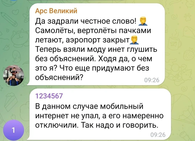 Источник: news161ru / t.me