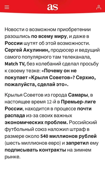 Второе главное спортивное издание страны AS (поддерживает «Реал») опубликовало статью про шуточную просьбу продюсера «Матч ТВ»  | Источник: Топи за «Крылья»!