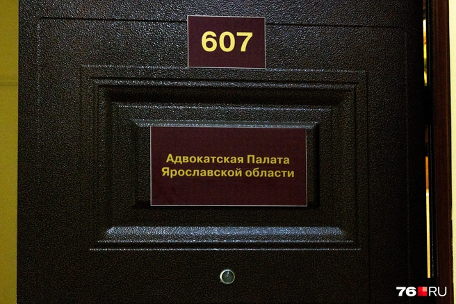 На шестом этаже расположилась адвокатская Палата Ярославской области | Источник: Кирилл Поверинов / 76.RU