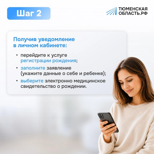 Источник: информационный портал правительства Тюменской области 