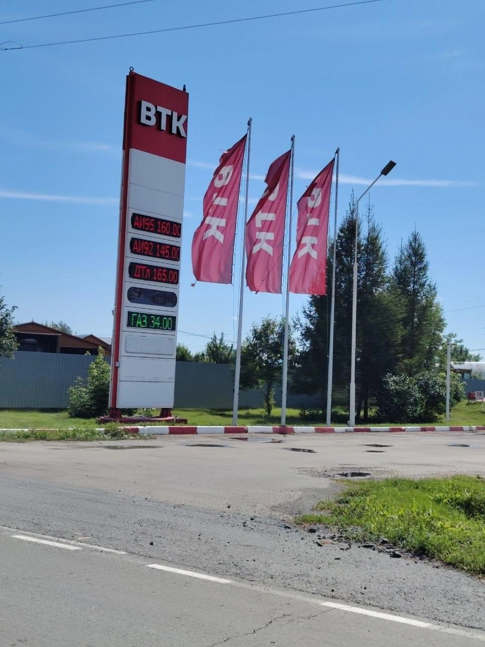 Цены на заправке в селе Армизонском | Источник: читатель 72.RU