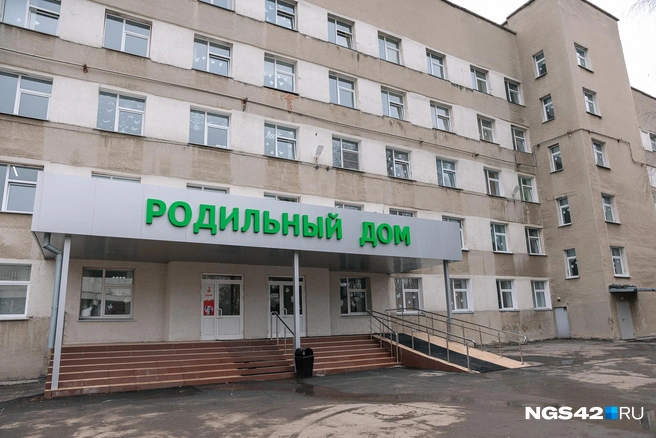 Роддом уже много лет работает на Ворошилова, 21 | Источник: Максим Серков / NGS42.RU