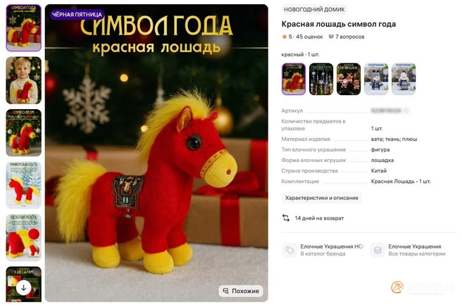 Источник: скриншот сайта маркетплейса