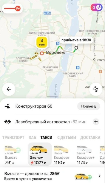 Источник: «Яндекс Go»