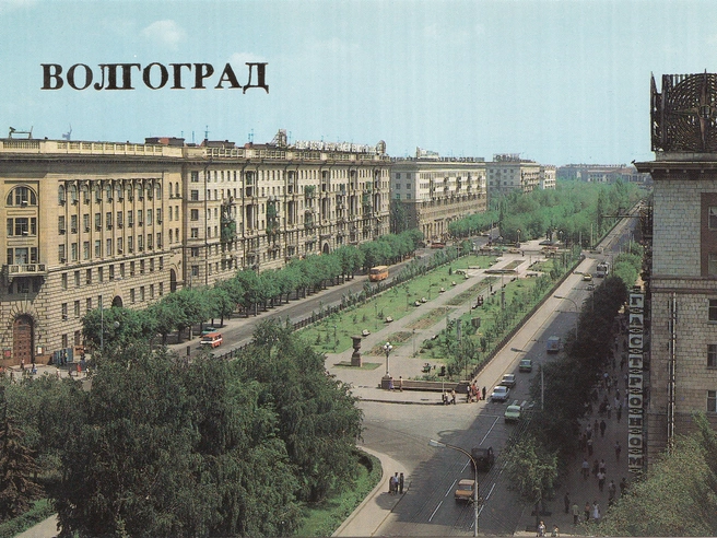 К 1970-м годам Волгоград стал крупным промышленным, культурным и спортивным центром СССР. | Источник: частная коллекция
