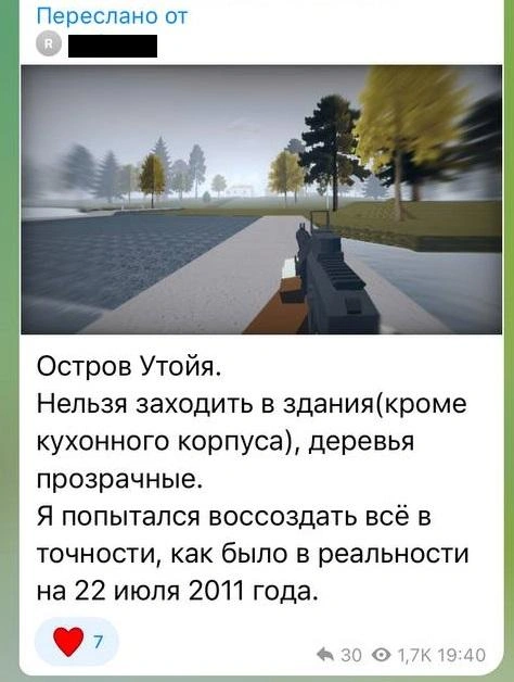 Нападавший воссоздавал карты конкретных мечетей, где были теракты | Источник: чат игры