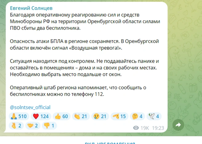 Сообщение Евгения Солнцева | Источник: Евгений Солнцев / t.me