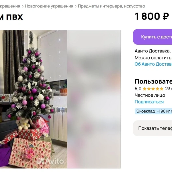 Такой красотой делятся ярославцы | Источник: Avito