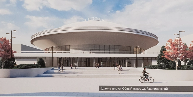Вид с улицы Рашпилевской | Источник: Проект реконструкции цирка