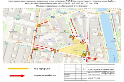 Манежную площадь перекроют для мини-футбольного турнира