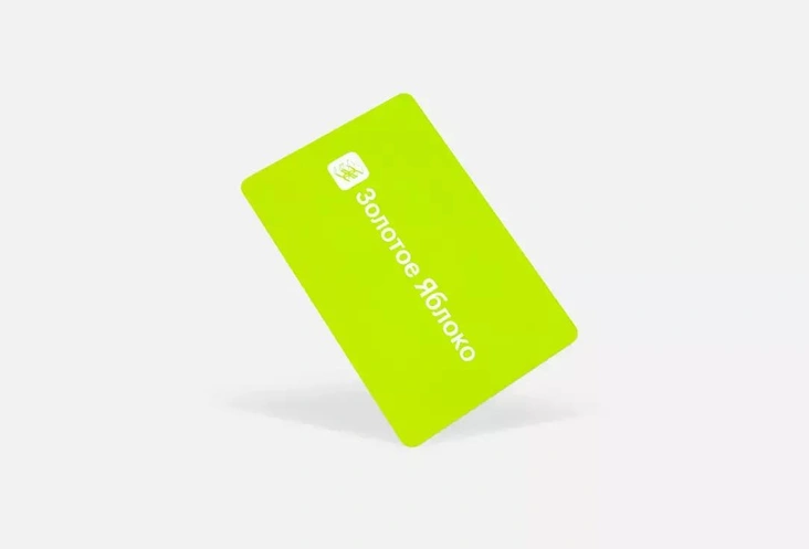 Подарочный сертификат «Золотое яблоко»Отличный подарок практически для любой девушки, которая ухаживает за собой и следит за последними трендами. Она сама знает, что ей нужно. А благодаря сертификату — она сможет себе это позволить.