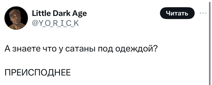 Источник: Twitter (X)