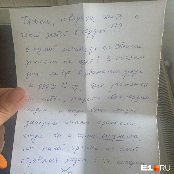 Источник: Читатель E1.RU