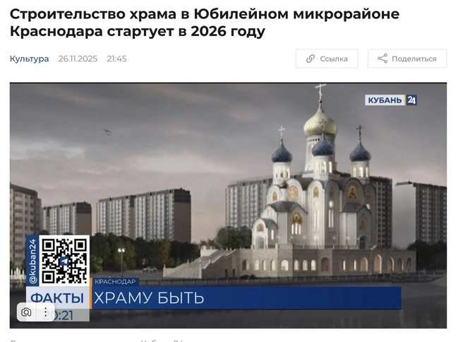 Нет ни одного документа, подтверждающего, что работы начнут в 2026 году | Источник: kuban24.tv