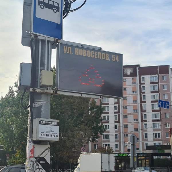 На табло уже несколько дней нет никакой информации | Источник: Светлана Коновалова / YA62.RU