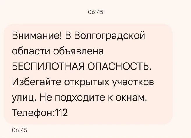 В СМС-оповещении ведомства просят держаться подальше от окон и открытых участков | Источник: читатели V1.RU
