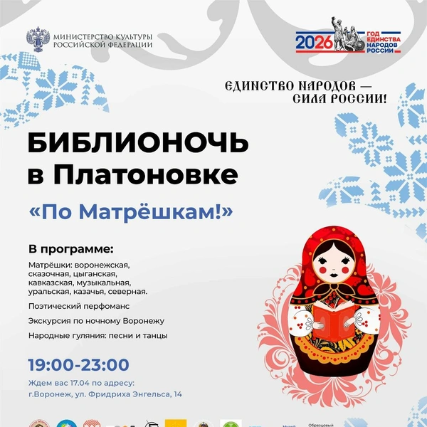 Источник: «Библиотеки Воронежа» / Vk.com