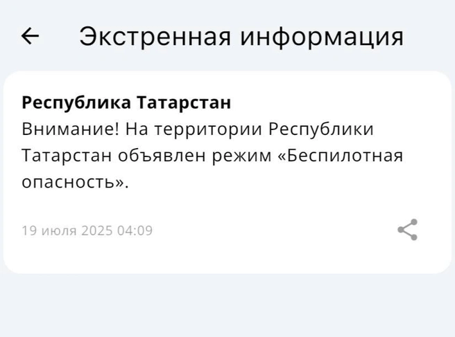 Источник: приложение МЧС
