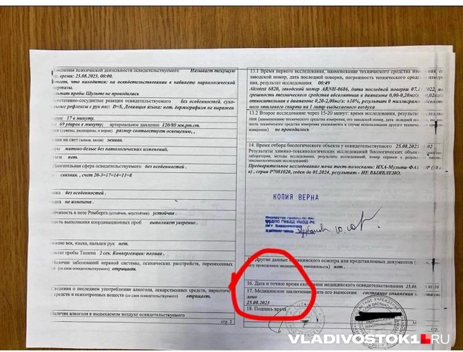 Торбу проверили на опьянение на следующий день после аварии | Источник: личный архив Хельги Ван