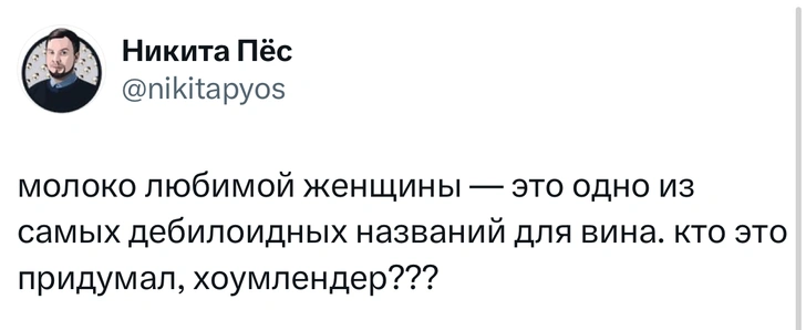 Источник: X (Twitter)