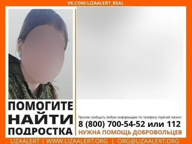 13-летняя школьница вышла из дома 19 июля и бесследно исчезла | Источник: ЛизаАлерт / T.me