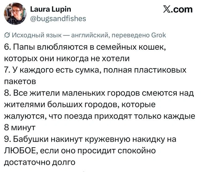 И еще несколько сходств людей по всему миру.  | Источник: соцсеть Х