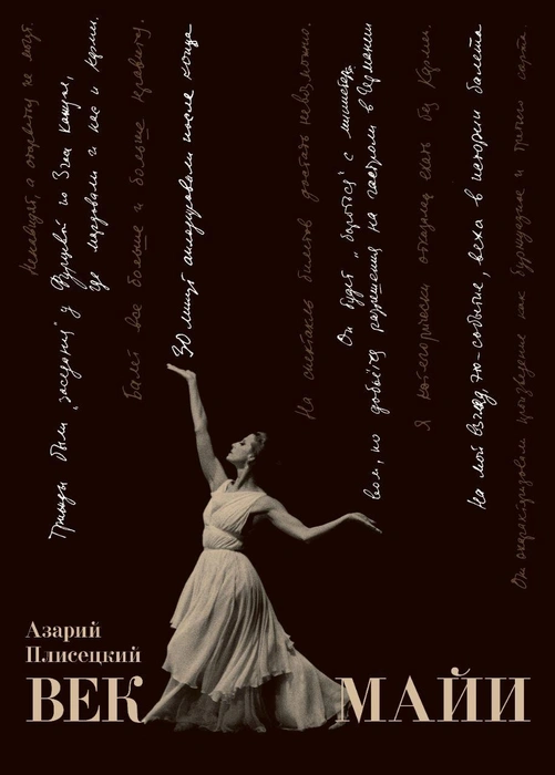 Источник: предоставлено издательством