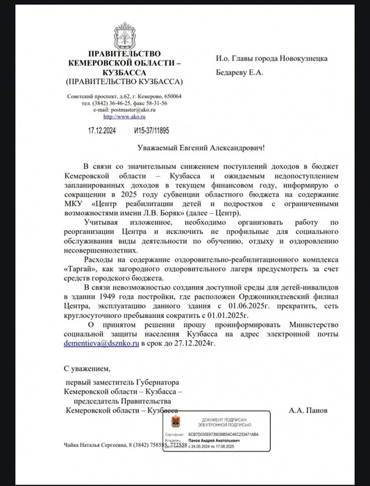 Источник: Иван Бедарев / Vk.com