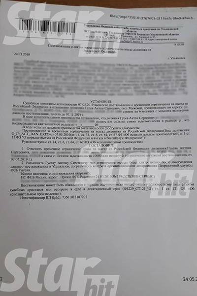 Антон Гусев показал документы, подтверждающие выплату алиментов
