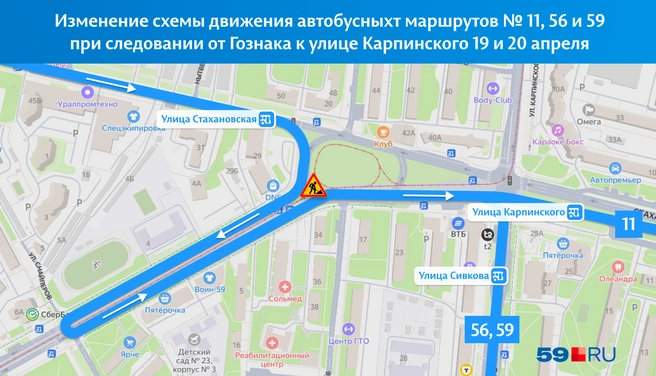 На маршрутах № 11, 56 и 59 остановки не изменятся, но время в пути увеличится | Источник: «Яндекс.Карты»