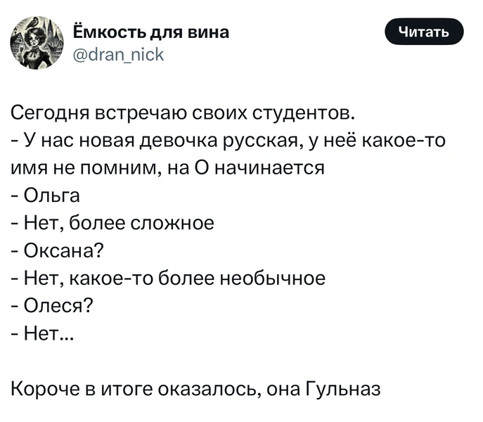 Источник: Twitter (X)