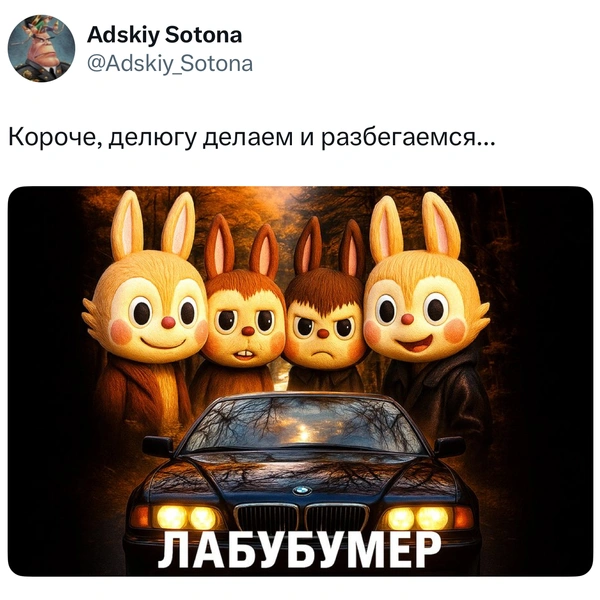 Источник: X (Twitter)