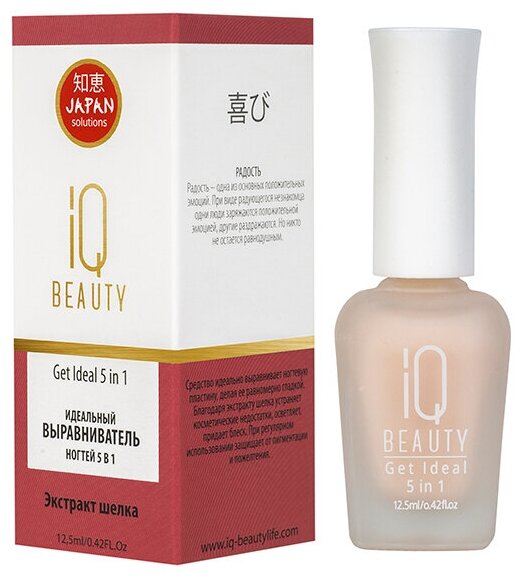 IQ BEAUTY Средство для выравнивания ногтей Get Ideal 5 in 1