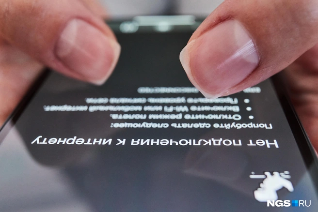 Проблемы с мобильным интернетом начались в Удмуртии с 18 июня | Источник: Александр Ощепков / NGS.RU