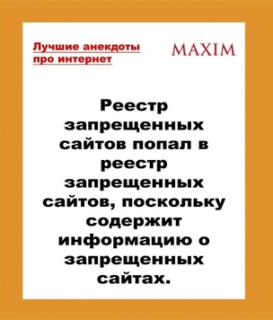 Лучшие анекдоты про Интернет, том II