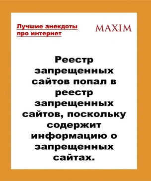 Лучшие анекдоты про Интернет, том II