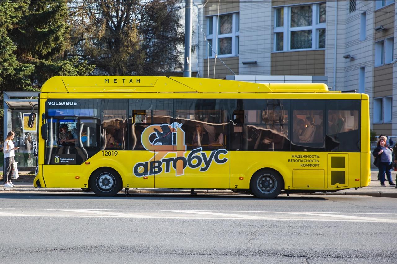 Общественный транспорт в Ярославле онлайн: автобусные перевозчики «Первая  Пассажирская компания», «Транспорт Ярославии», «Гирфтранс», «Драйв»,  «ЯрБУС», «СтарТранс» и ИП Намазов А. Х. - 27 июля 2023 - 76.ру