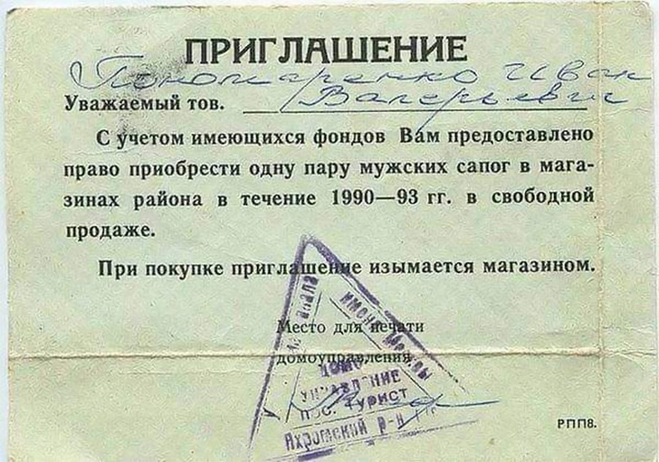 Продуктовые карточки, талоны, чеки: история платежных суррогатов СССР
