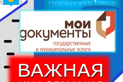 МФЦ в Засечном сменил адрес после пожара