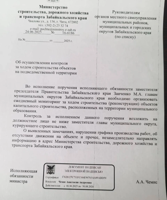 Письмо датировано 24 июня 2025 года | Источник: Андрей Гурулев / Депутат Государственной Думы / t.me