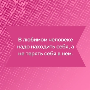 [тест] Выбери цитату Эриха Фромма, а мы скажем, почему тебя преследуют несчастья в любви