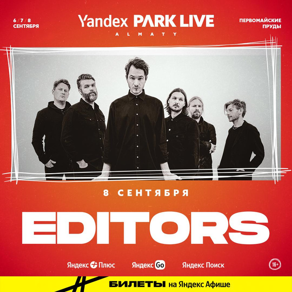 Editors рок-тобы — Yandex Park Live фестивалінің тағы бір хэдлайнері