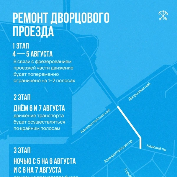 Источник: Правительство Петербурга