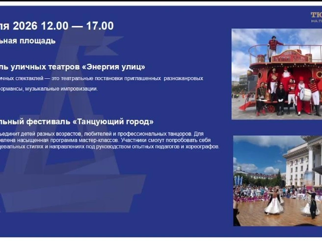 Источник: Трансляция заседания постоянной комиссии по городскому общественному Тюменской городской думы