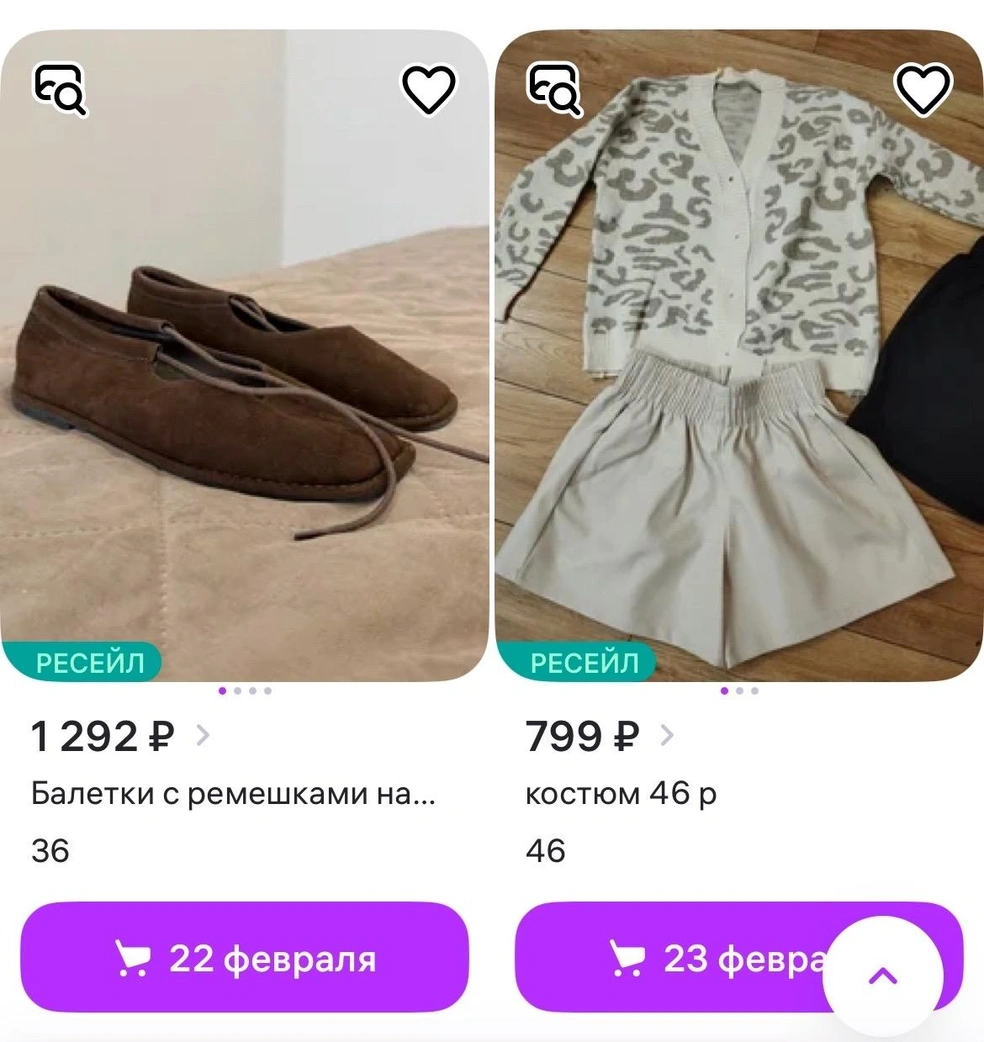 Нужно открыть меню сервисов приложения и отыскать нужную вкладку (нажмите на три палочки) | Источник: wildberries.ru 